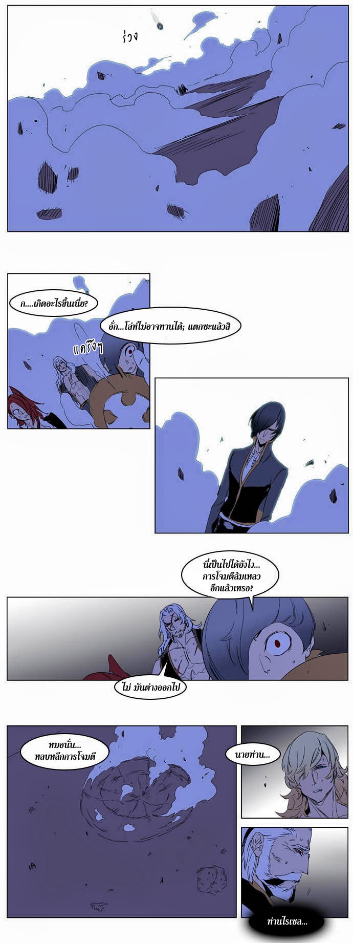 Noblesse 194 020